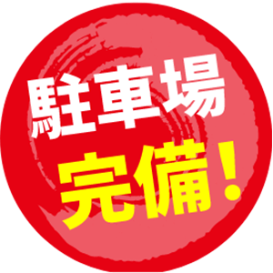 上新庄駅4板出口より徒歩約2分